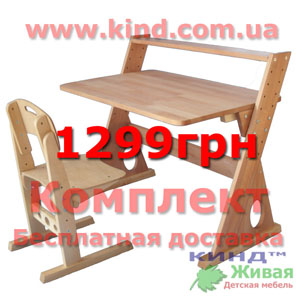 деревянная парта со стульчиком